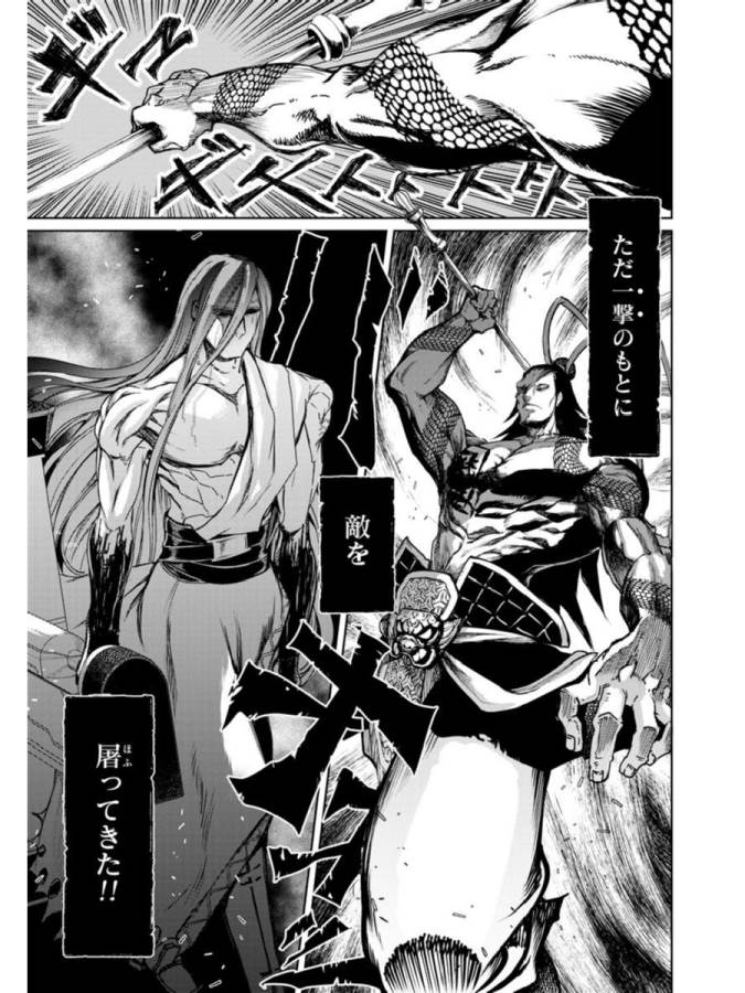 SHUUMATSU NO WALKÜRE - raw - Chapter 2 - https://jpdd.ccdd.to/JPDD/shuumatsunowalkre/121830/l3ktq4nki4o.jpg
