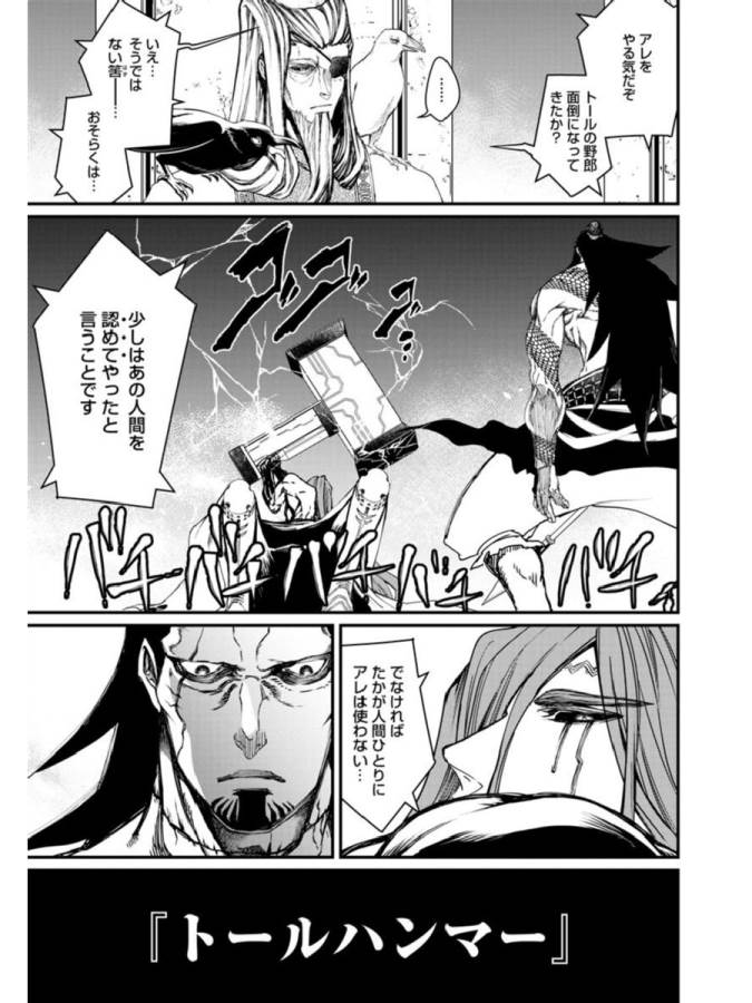 SHUUMATSU NO WALKÜRE - raw - Chapter 2 - https://jpdd.ccdd.to/JPDD/shuumatsunowalkre/121830/lfb0k5umokp.jpg
