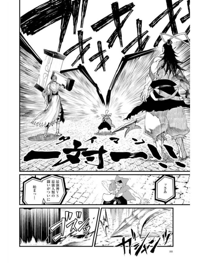 SHUUMATSU NO WALKÜRE - raw - Chapter 2 - https://jpdd.ccdd.to/JPDD/shuumatsunowalkre/121830/n5d2o1cfcco.jpg
