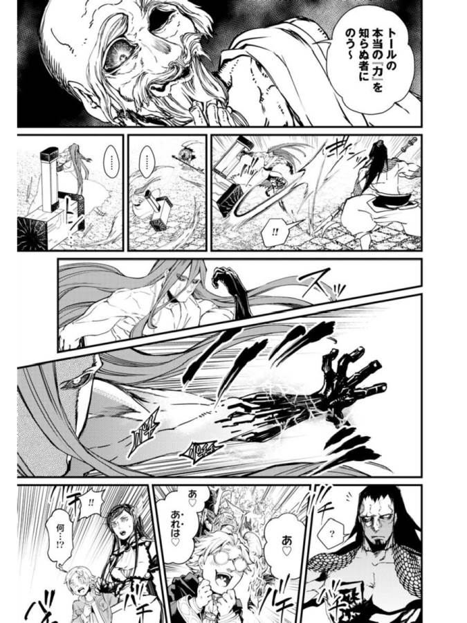 SHUUMATSU NO WALKÜRE - raw - Chapter 2 - https://jpdd.ccdd.to/JPDD/shuumatsunowalkre/121830/ok0rvzyzata.jpg