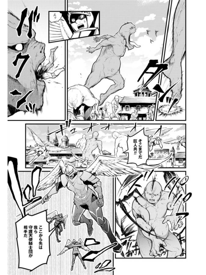 SHUUMATSU NO WALKÜRE - raw - Chapter 2 - https://jpdd.ccdd.to/JPDD/shuumatsunowalkre/121830/ptk3un4qauo.jpg