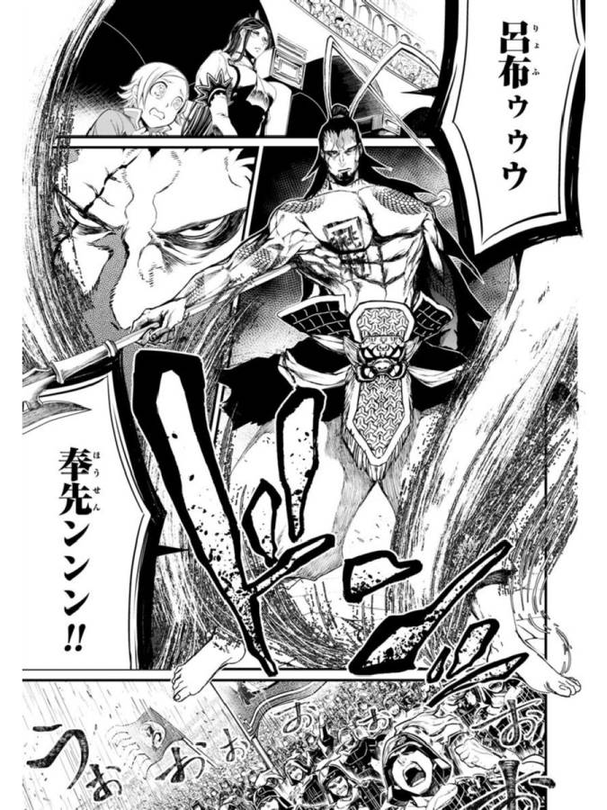 SHUUMATSU NO WALKÜRE - raw - Chapter 2 - https://jpdd.ccdd.to/JPDD/shuumatsunowalkre/121830/qgujxrcnkpp.jpg