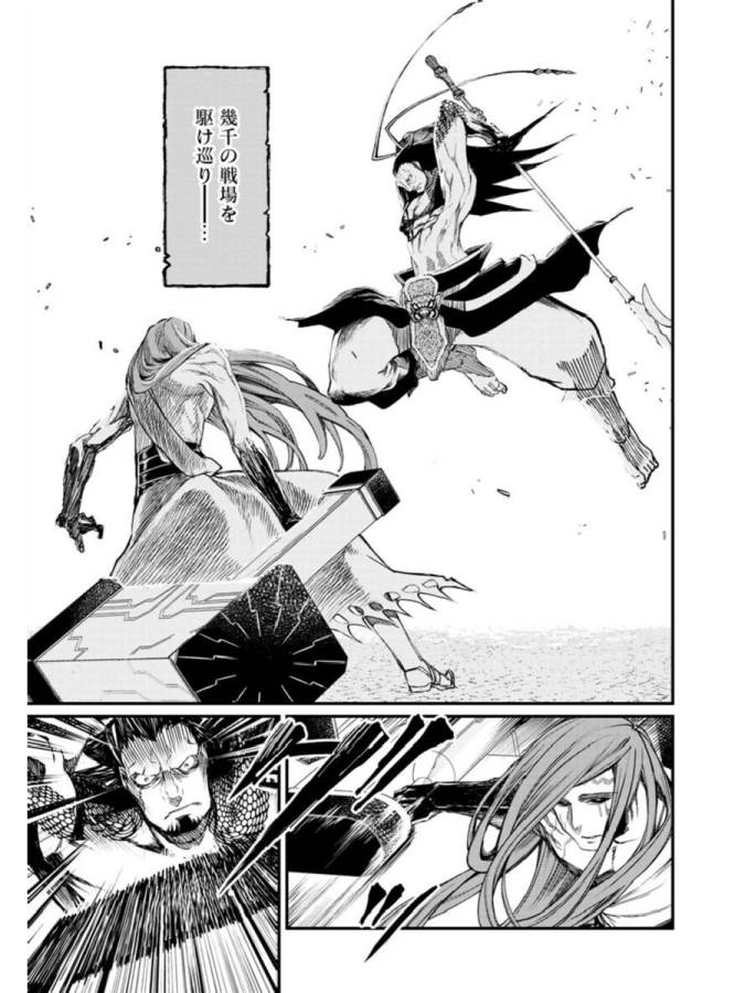SHUUMATSU NO WALKÜRE - raw - Chapter 2 - https://jpdd.ccdd.to/JPDD/shuumatsunowalkre/121830/seux5aswo23.jpg