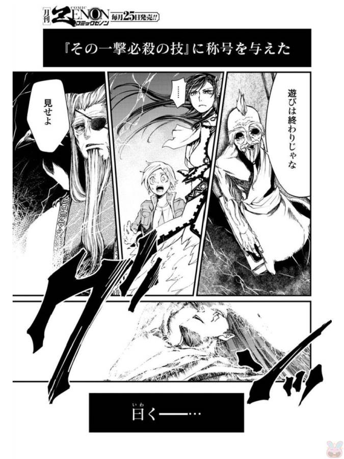 SHUUMATSU NO WALKÜRE - raw - Chapter 2 - https://jpdd.ccdd.to/JPDD/shuumatsunowalkre/121830/tfvd3mx0x0q.jpg