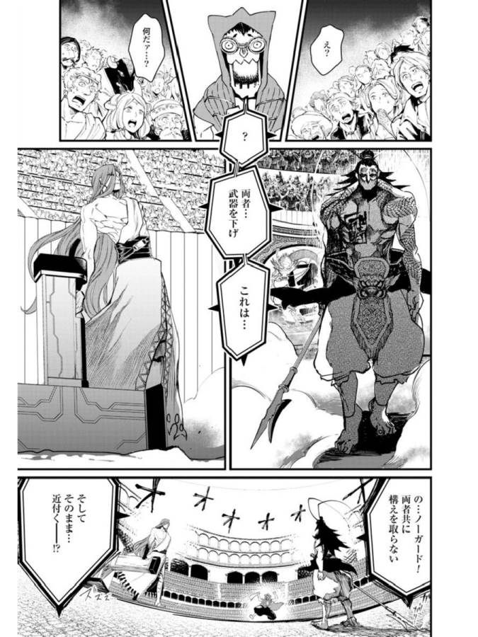 SHUUMATSU NO WALKÜRE - raw - Chapter 2 - https://jpdd.ccdd.to/JPDD/shuumatsunowalkre/121830/tofdwhy4zb2.jpg