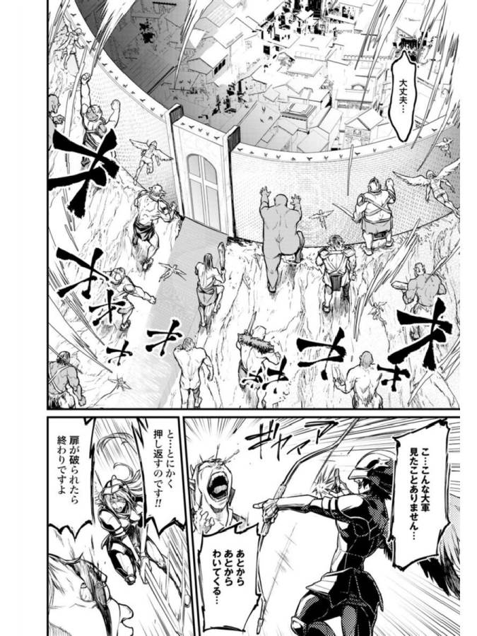 SHUUMATSU NO WALKÜRE - raw - Chapter 2 - https://jpdd.ccdd.to/JPDD/shuumatsunowalkre/121830/uhlhj5hbipn.jpg