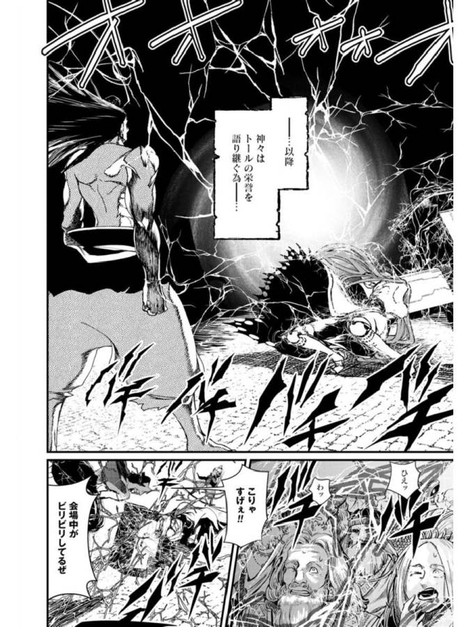 SHUUMATSU NO WALKÜRE - raw - Chapter 2 - https://jpdd.ccdd.to/JPDD/shuumatsunowalkre/121830/v53zbvdjqkw.jpg