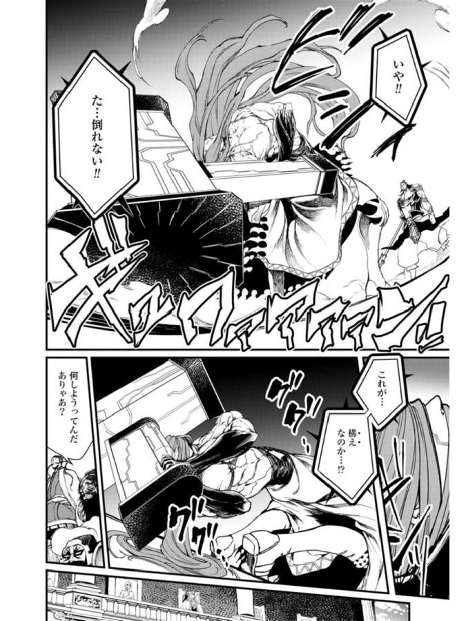 SHUUMATSU NO WALKÜRE - raw - Chapter 2 - https://jpdd.ccdd.to/JPDD/shuumatsunowalkre/121830/vm35nwsklhd.jpg