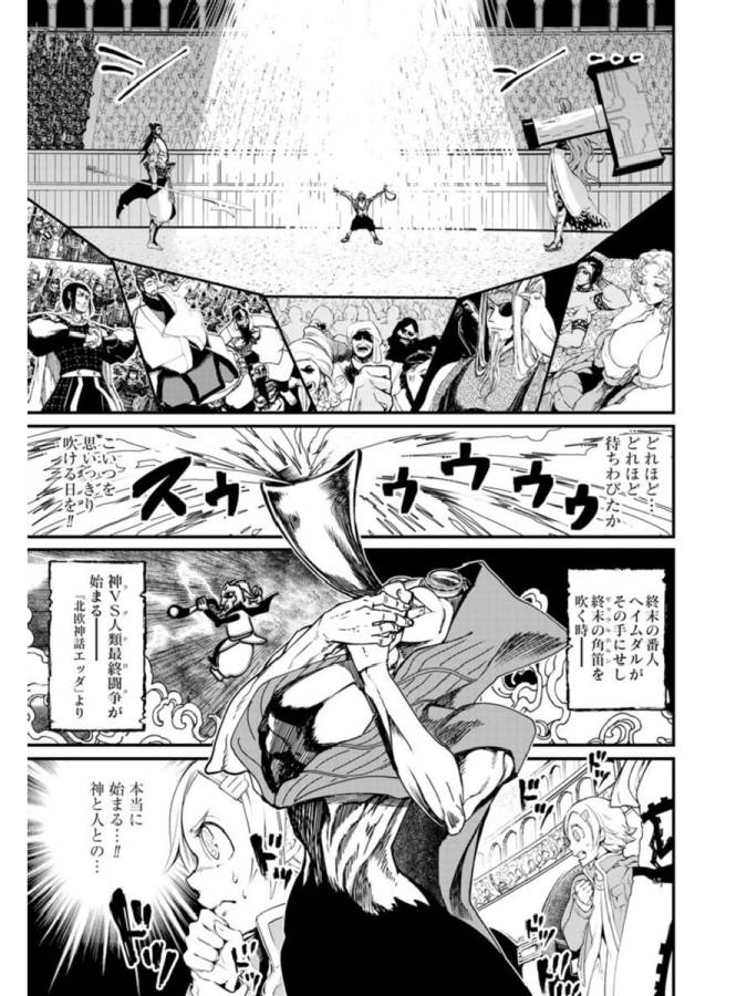 SHUUMATSU NO WALKÜRE - raw - Chapter 2 - https://jpdd.ccdd.to/JPDD/shuumatsunowalkre/121830/w0amftues5n.jpg