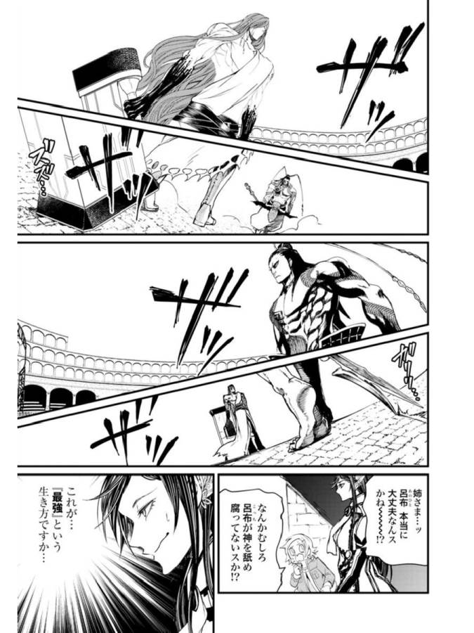 SHUUMATSU NO WALKÜRE - raw - Chapter 2 - https://jpdd.ccdd.to/JPDD/shuumatsunowalkre/121830/wiijhf2hyg0.jpg