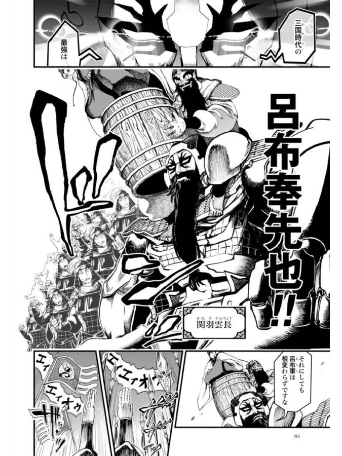 SHUUMATSU NO WALKÜRE - raw - Chapter 2 - https://jpdd.ccdd.to/JPDD/shuumatsunowalkre/121830/z0uqvsbxv5f.jpg