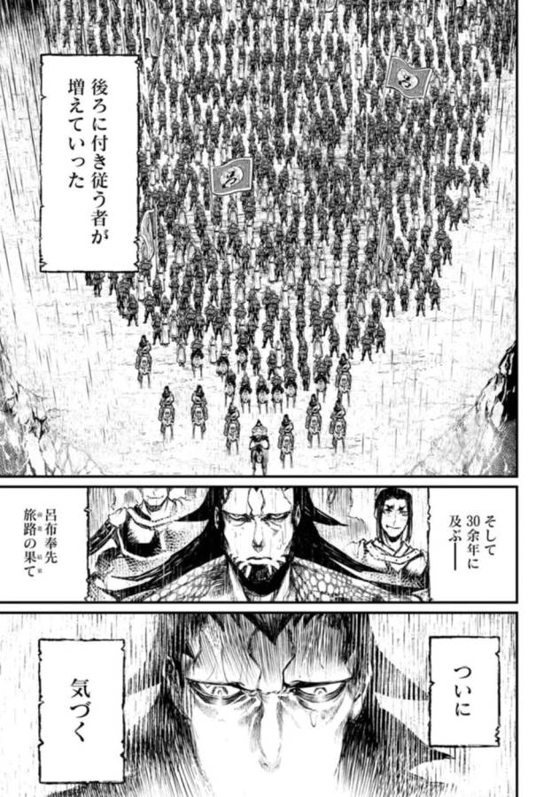 SHUUMATSU NO WALKÜRE - raw - Chapter 3 - https://jpdd.ccdd.to/JPDD/shuumatsunowalkre/121831/1rdrncx3due.jpg