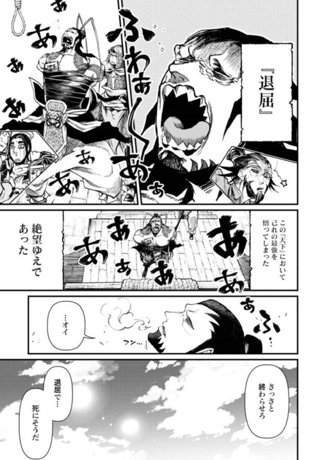 SHUUMATSU NO WALKÜRE - raw - Chapter 3 - https://jpdd.ccdd.to/JPDD/shuumatsunowalkre/121831/2omnip0rudj.jpg