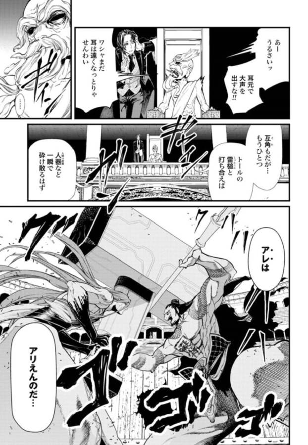 SHUUMATSU NO WALKÜRE - raw - Chapter 3 - https://jpdd.ccdd.to/JPDD/shuumatsunowalkre/121831/b1hgmh5iayy.jpg