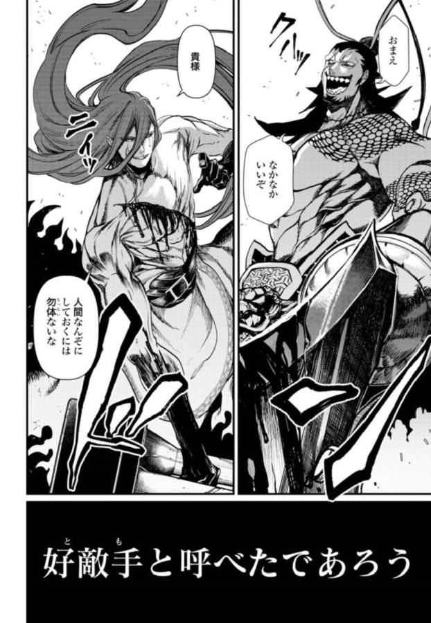 SHUUMATSU NO WALKÜRE - raw - Chapter 3 - https://jpdd.ccdd.to/JPDD/shuumatsunowalkre/121831/dicsnzqs55p.jpg
