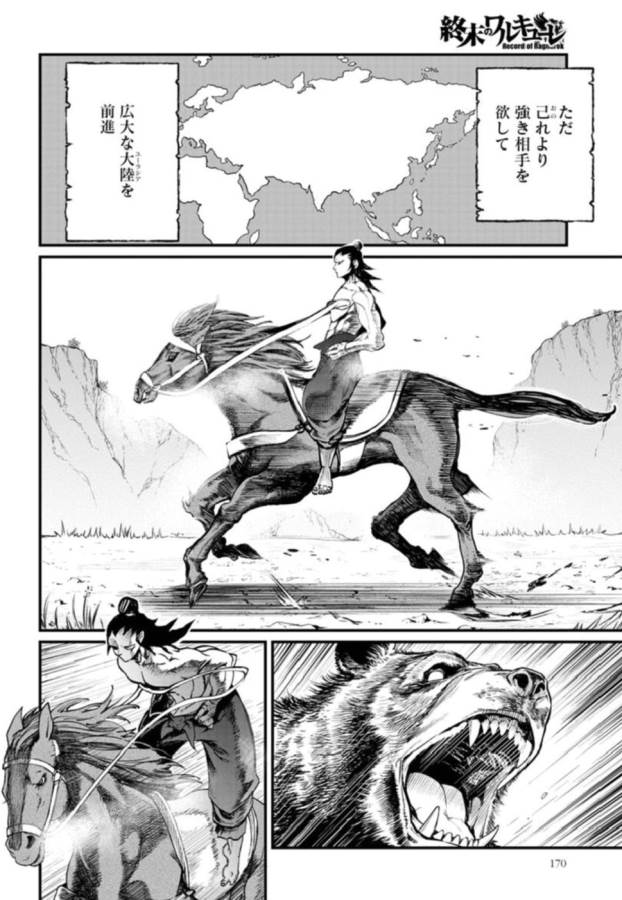 SHUUMATSU NO WALKÜRE - raw - Chapter 3 - https://jpdd.ccdd.to/JPDD/shuumatsunowalkre/121831/gdy0geonpdn.jpg