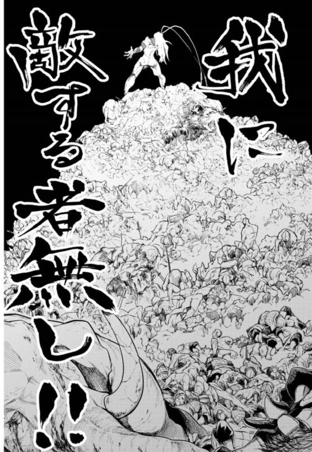 SHUUMATSU NO WALKÜRE - raw - Chapter 3 - https://jpdd.ccdd.to/JPDD/shuumatsunowalkre/121831/ip42y1rvlee.jpg