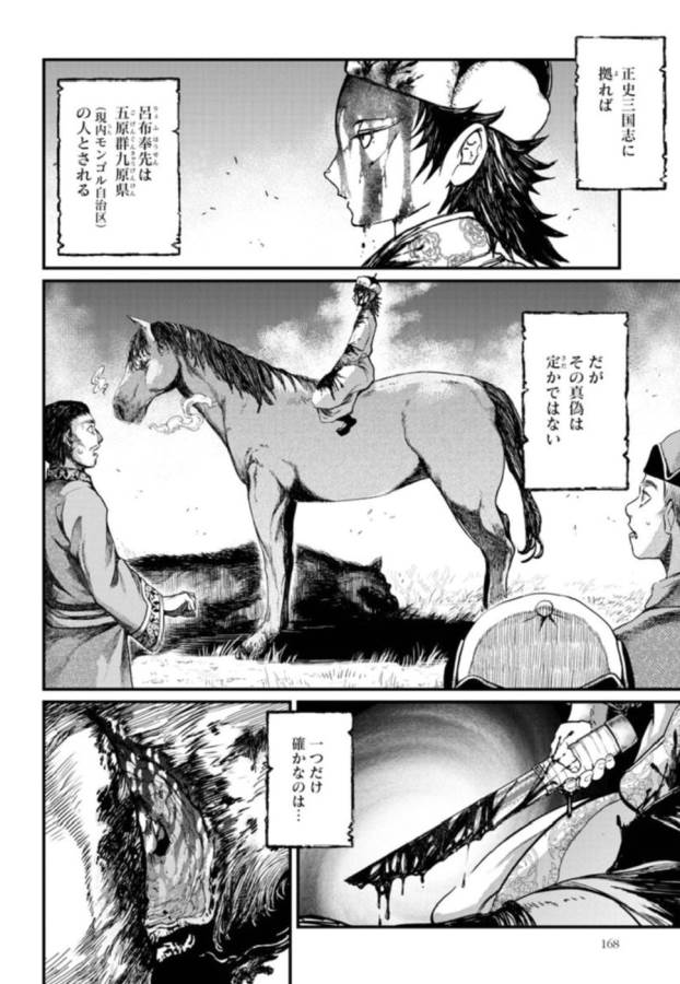 SHUUMATSU NO WALKÜRE - raw - Chapter 3 - https://jpdd.ccdd.to/JPDD/shuumatsunowalkre/121831/k2sc3epl3f2.jpg