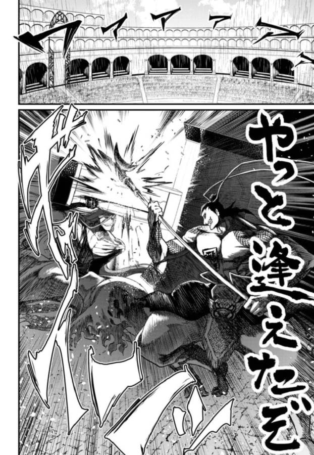 SHUUMATSU NO WALKÜRE - raw - Chapter 3 - https://jpdd.ccdd.to/JPDD/shuumatsunowalkre/121831/n3phckoi2hc.jpg
