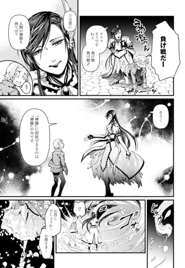 SHUUMATSU NO WALKÜRE - raw - Chapter 3 - https://jpdd.ccdd.to/JPDD/shuumatsunowalkre/121831/n5vnpihqld3.jpg