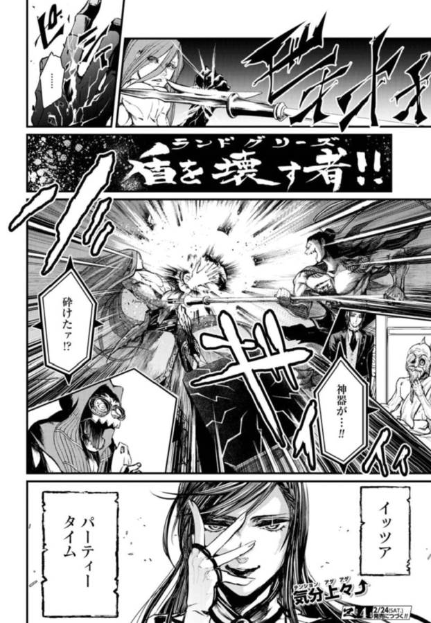 SHUUMATSU NO WALKÜRE - raw - Chapter 3 - https://jpdd.ccdd.to/JPDD/shuumatsunowalkre/121831/nucwz2faa0f.jpg