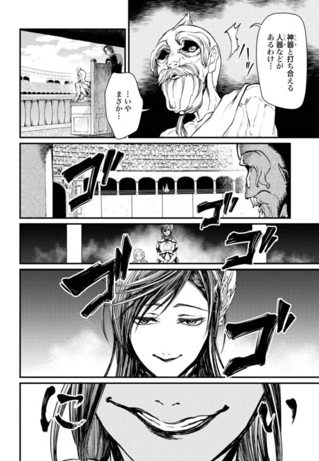 SHUUMATSU NO WALKÜRE - raw - Chapter 3 - https://jpdd.ccdd.to/JPDD/shuumatsunowalkre/121831/nvacmy1ftcq.jpg