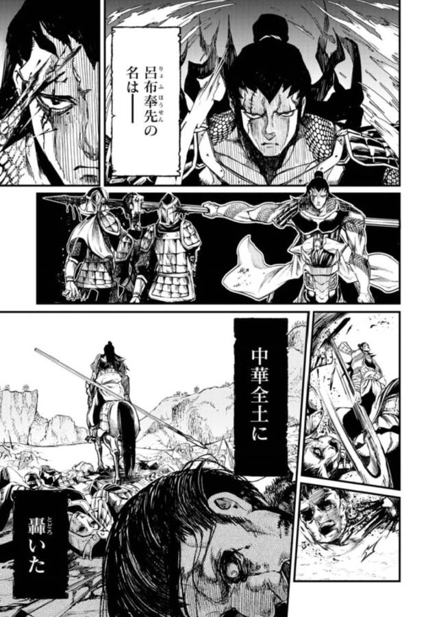 SHUUMATSU NO WALKÜRE - raw - Chapter 3 - https://jpdd.ccdd.to/JPDD/shuumatsunowalkre/121831/o3yekgpumrb.jpg