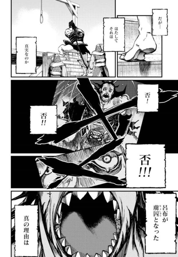SHUUMATSU NO WALKÜRE - raw - Chapter 3 - https://jpdd.ccdd.to/JPDD/shuumatsunowalkre/121831/puxmac1jxdf.jpg