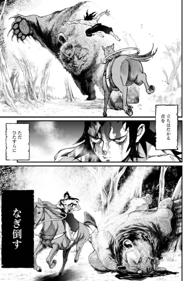 SHUUMATSU NO WALKÜRE - raw - Chapter 3 - https://jpdd.ccdd.to/JPDD/shuumatsunowalkre/121831/wprcn2yetmw.jpg