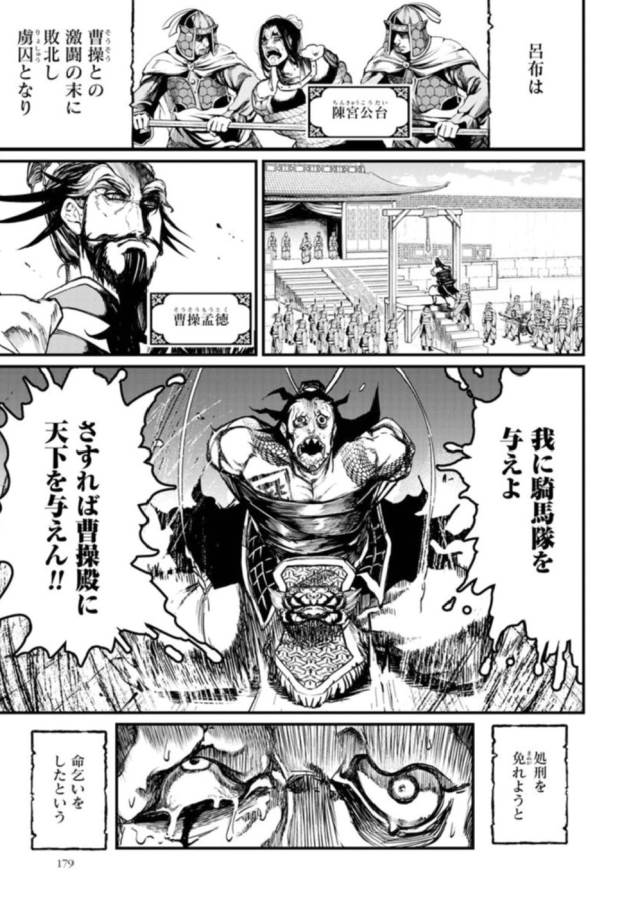 SHUUMATSU NO WALKÜRE - raw - Chapter 3 - https://jpdd.ccdd.to/JPDD/shuumatsunowalkre/121831/z5rylqandne.jpg