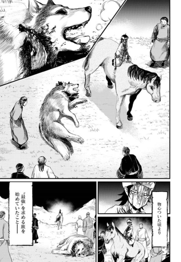 SHUUMATSU NO WALKÜRE - raw - Chapter 3 - https://jpdd.ccdd.to/JPDD/shuumatsunowalkre/121831/zo2vcjtmysh.jpg