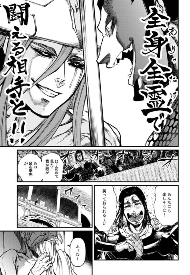 SHUUMATSU NO WALKÜRE - raw - Chapter 3 - https://jpdd.ccdd.to/JPDD/shuumatsunowalkre/121831/zrctlwscug4.jpg