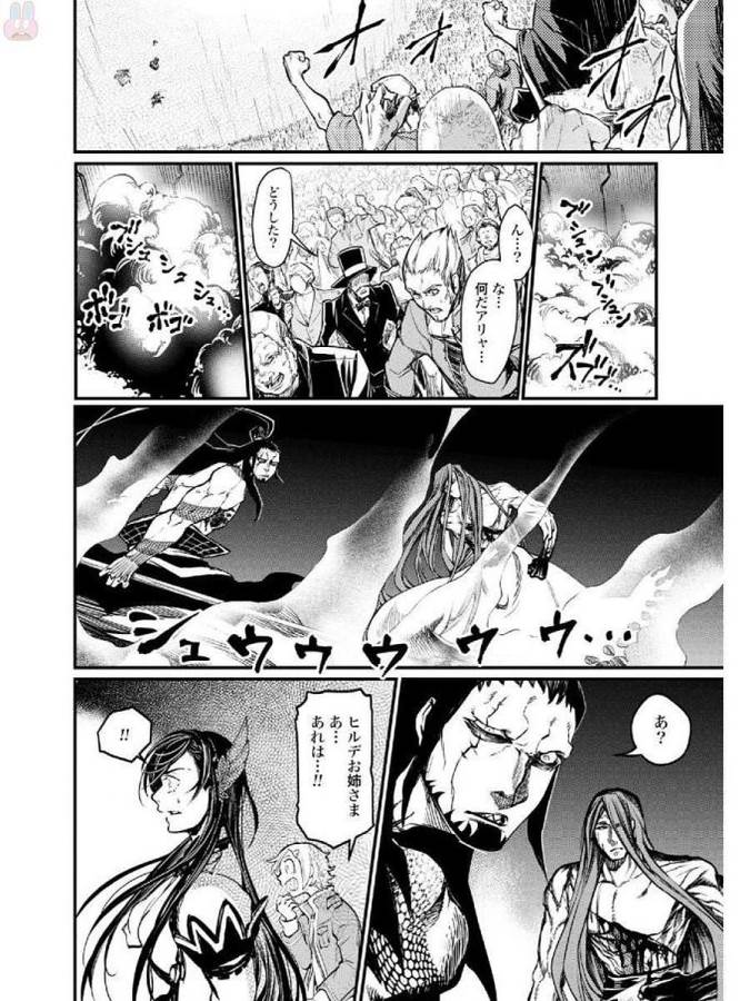 SHUUMATSU NO WALKÜRE - raw - Chapter 4 - https://jpdd.ccdd.to/JPDD/shuumatsunowalkre/121832/0qlcupaxiac.jpg