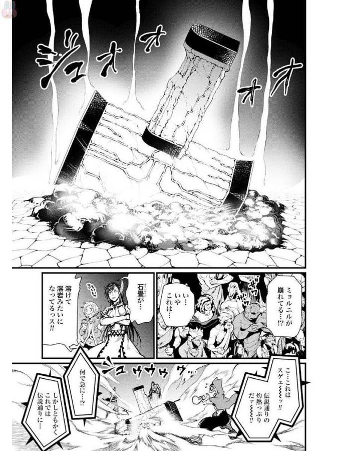 SHUUMATSU NO WALKÜRE - raw - Chapter 4 - https://jpdd.ccdd.to/JPDD/shuumatsunowalkre/121832/1dpmox543n4.jpg