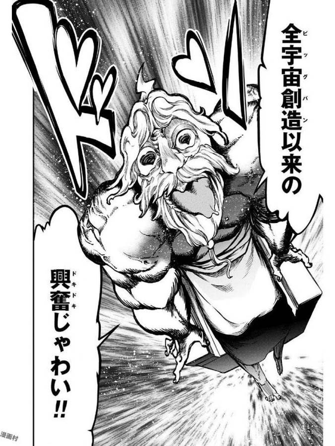 SHUUMATSU NO WALKÜRE - raw - Chapter 4 - https://jpdd.ccdd.to/JPDD/shuumatsunowalkre/121832/3uv2xq4zf4s.jpg