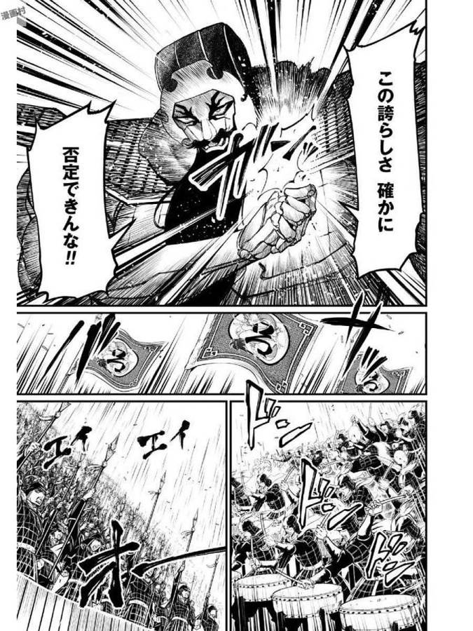 SHUUMATSU NO WALKÜRE - raw - Chapter 4 - https://jpdd.ccdd.to/JPDD/shuumatsunowalkre/121832/aenwyc0hwr4.jpg