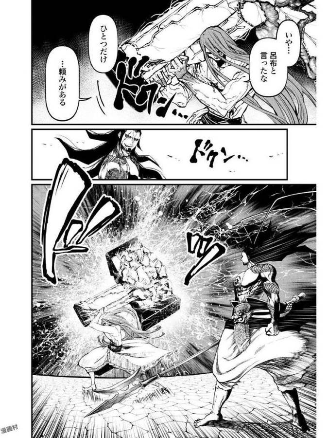 SHUUMATSU NO WALKÜRE - raw - Chapter 4 - https://jpdd.ccdd.to/JPDD/shuumatsunowalkre/121832/bqgaxrztb1c.jpg