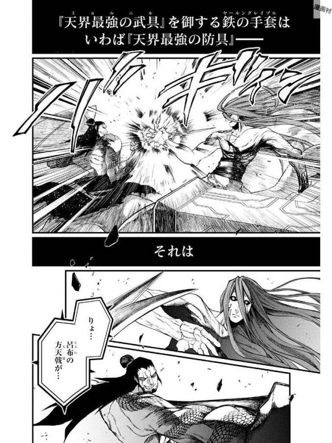 SHUUMATSU NO WALKÜRE - raw - Chapter 4 - https://jpdd.ccdd.to/JPDD/shuumatsunowalkre/121832/bztvneomogt.jpg