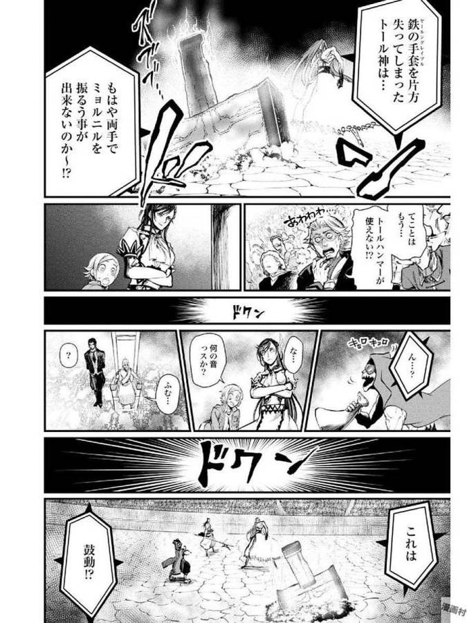 SHUUMATSU NO WALKÜRE - raw - Chapter 4 - https://jpdd.ccdd.to/JPDD/shuumatsunowalkre/121832/cas5ukgh3i2.jpg