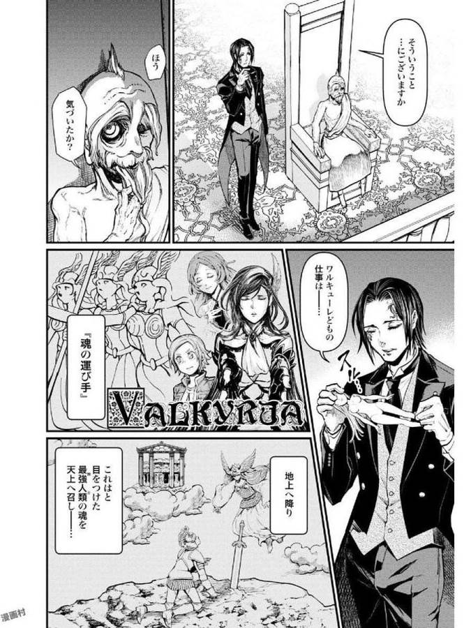 SHUUMATSU NO WALKÜRE - raw - Chapter 4 - https://jpdd.ccdd.to/JPDD/shuumatsunowalkre/121832/emzuywzk4dp.jpg