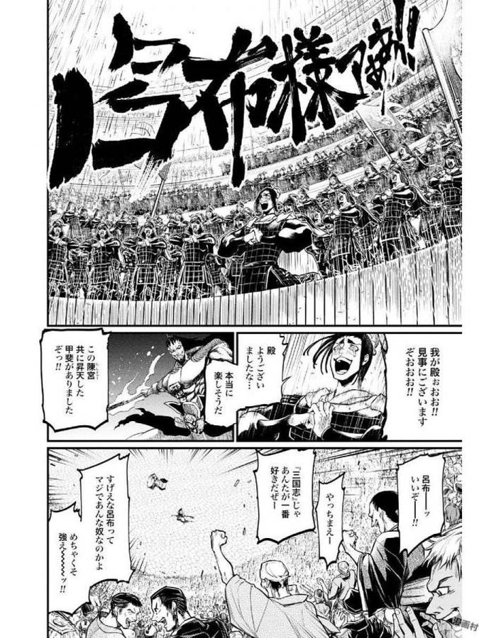 SHUUMATSU NO WALKÜRE - raw - Chapter 4 - https://jpdd.ccdd.to/JPDD/shuumatsunowalkre/121832/iyih4q25ncz.jpg