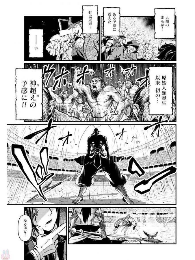 SHUUMATSU NO WALKÜRE - raw - Chapter 4 - https://jpdd.ccdd.to/JPDD/shuumatsunowalkre/121832/qlolvi4kdhw.jpg