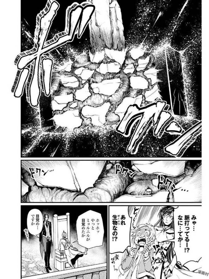 SHUUMATSU NO WALKÜRE - raw - Chapter 4 - https://jpdd.ccdd.to/JPDD/shuumatsunowalkre/121832/rzr0zgqa1jc.jpg