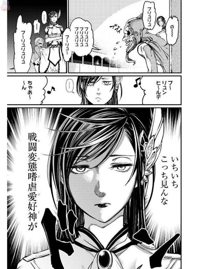 SHUUMATSU NO WALKÜRE - raw - Chapter 4 - https://jpdd.ccdd.to/JPDD/shuumatsunowalkre/121832/u3cst5itf3c.jpg