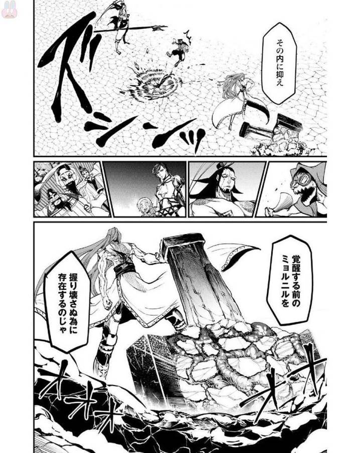 SHUUMATSU NO WALKÜRE - raw - Chapter 4 - https://jpdd.ccdd.to/JPDD/shuumatsunowalkre/121832/ufa4adxlwzm.jpg