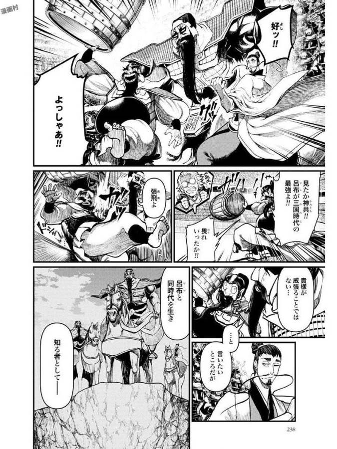 SHUUMATSU NO WALKÜRE - raw - Chapter 4 - https://jpdd.ccdd.to/JPDD/shuumatsunowalkre/121832/uqlntfrv0i0.jpg