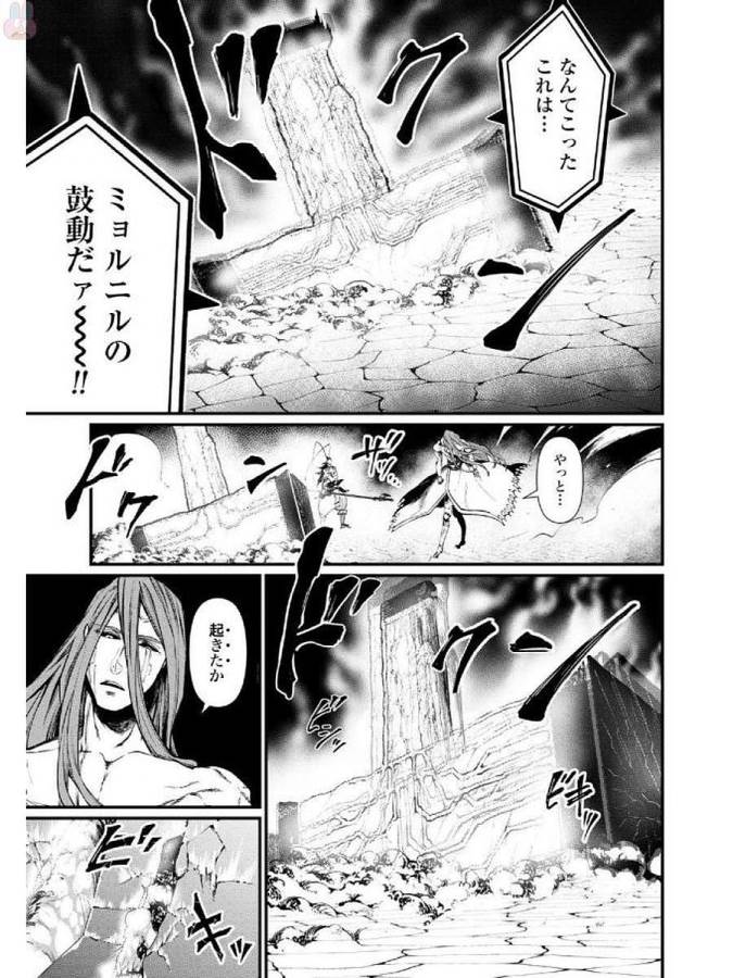 SHUUMATSU NO WALKÜRE - raw - Chapter 4 - https://jpdd.ccdd.to/JPDD/shuumatsunowalkre/121832/xztiddotysz.jpg