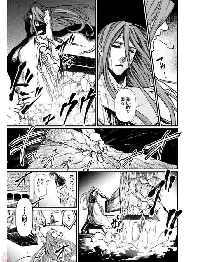 SHUUMATSU NO WALKÜRE - raw - Chapter 4 - https://jpdd.ccdd.to/JPDD/shuumatsunowalkre/121832/yxqc5za3le3.jpg