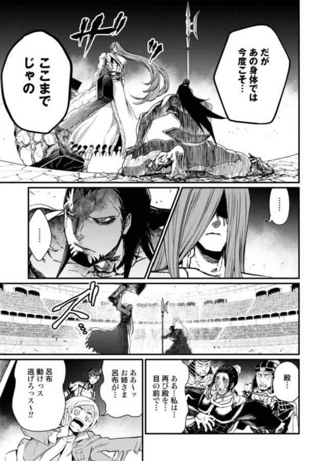 SHUUMATSU NO WALKÜRE - raw - Chapter 5 - https://jpdd.ccdd.to/JPDD/shuumatsunowalkre/121833/5cx45g54uok.jpg