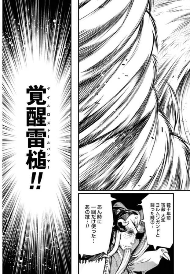 SHUUMATSU NO WALKÜRE - raw - Chapter 5 - https://jpdd.ccdd.to/JPDD/shuumatsunowalkre/121833/e2wtw4nfcfk.jpg
